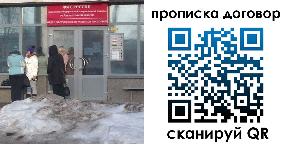 временная регистрация надежно в Кемеровской области