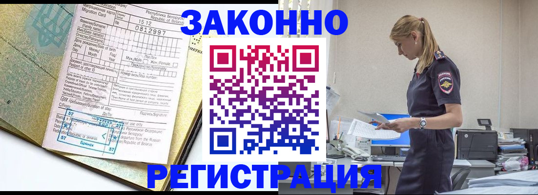 регистрация для школы в Кемеровской области