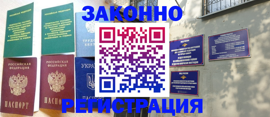 временная регистрация поиск в Кемеровской области