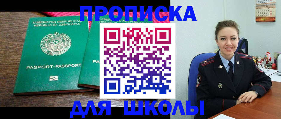 регистрация для дет. сада в Кемеровской области