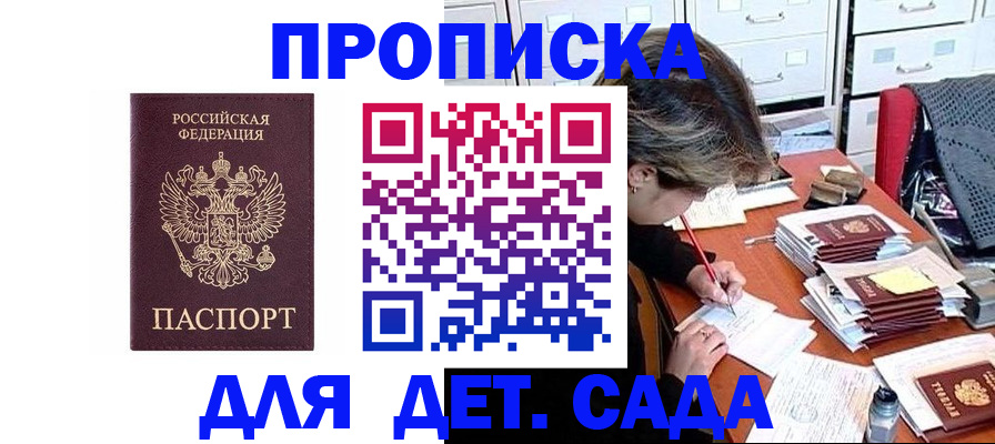 временная регистрация надежно в Кемеровской области